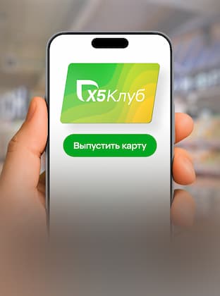 Выпустите карту