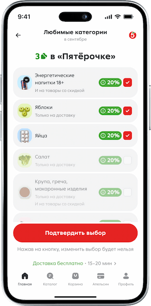 Выбор любимых категорий