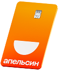 Передняя сторона карты Апельсин