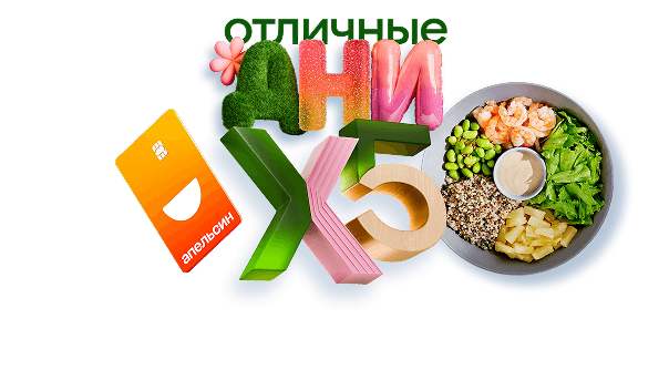 Отличные дни