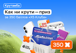 Крутамба