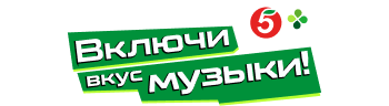 Заголовок "Включи вкус музыки"