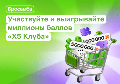Предложение партнера