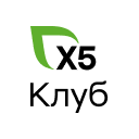 X5 Клуб