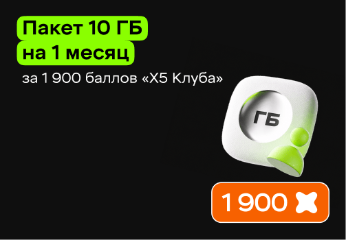 Предложение партнера