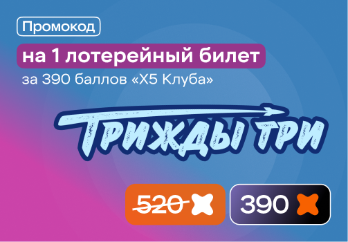 Предложение партнера