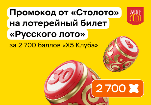 Предложение партнера