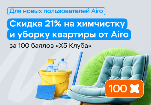 Предложение партнера