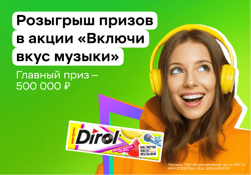 Предложение партнера