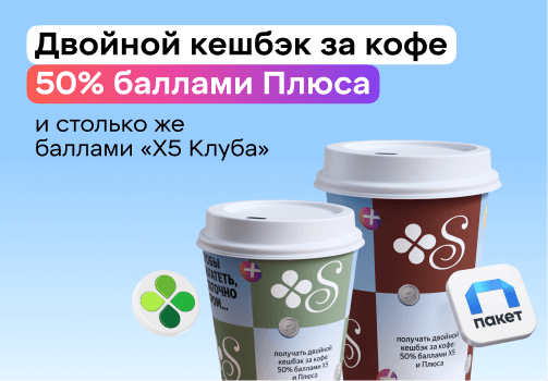 Предложение партнера