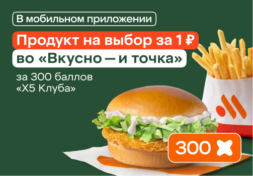 Предложение партнера