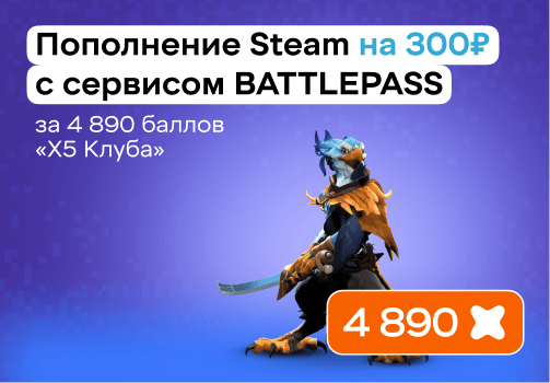 Предложение партнера