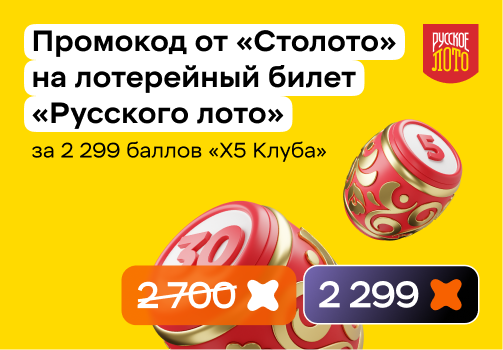 Предложение партнера