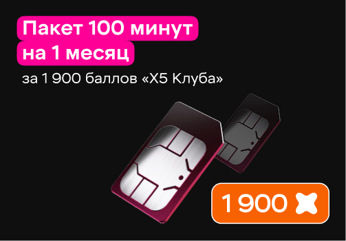 Предложение партнера