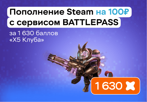 Предложение партнера