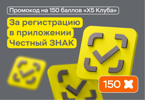 Предложение партнера