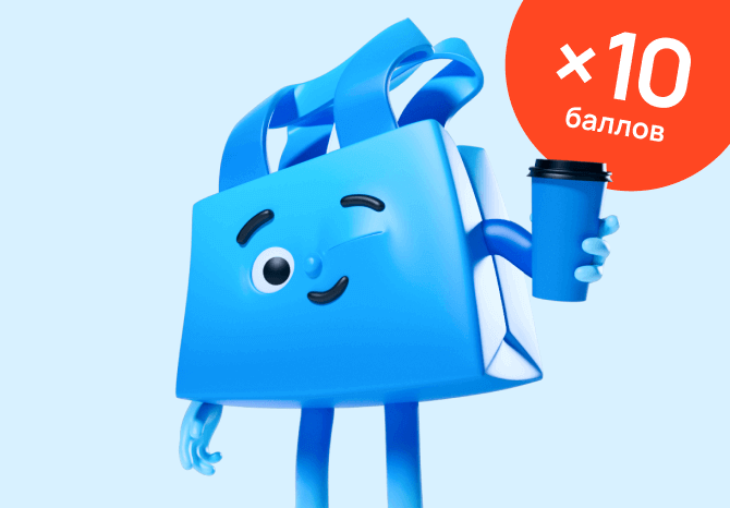 Сервис Пакет со скидкой 50%  + 1 500 баллов X5 Клуба