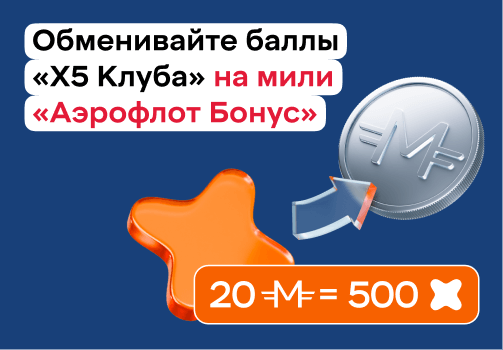 Предложение партнера