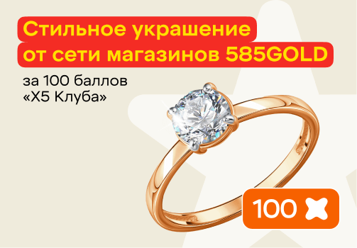 Предложение партнера