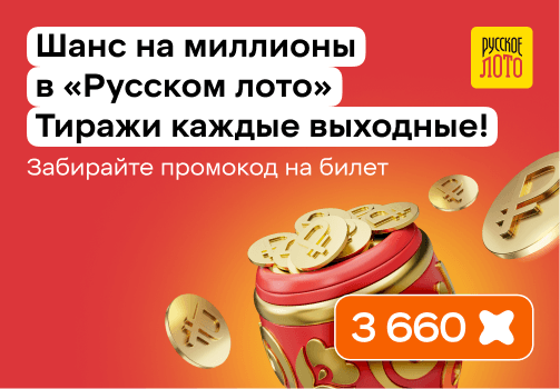 Предложение партнера