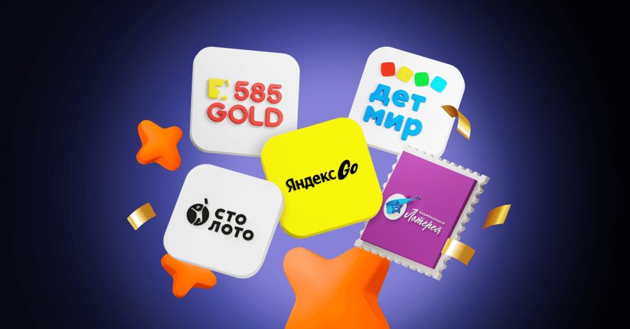 Предложение партнера