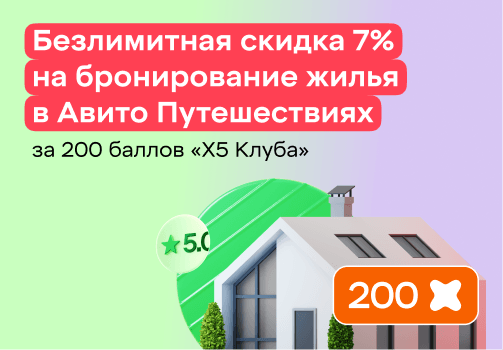 Предложение партнера