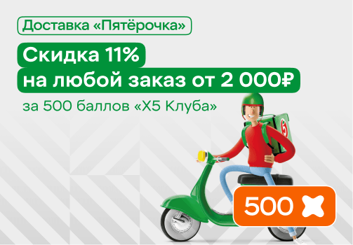 Предложение партнера