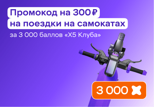 Предложение партнера