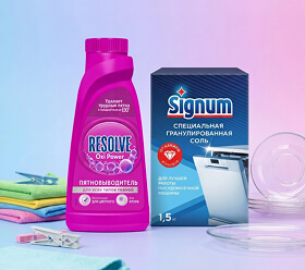 Уборка для дома с Resolve и Signum