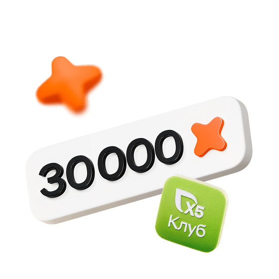 Промокоды
на 30 000 баллов
«Х5 Клуба»